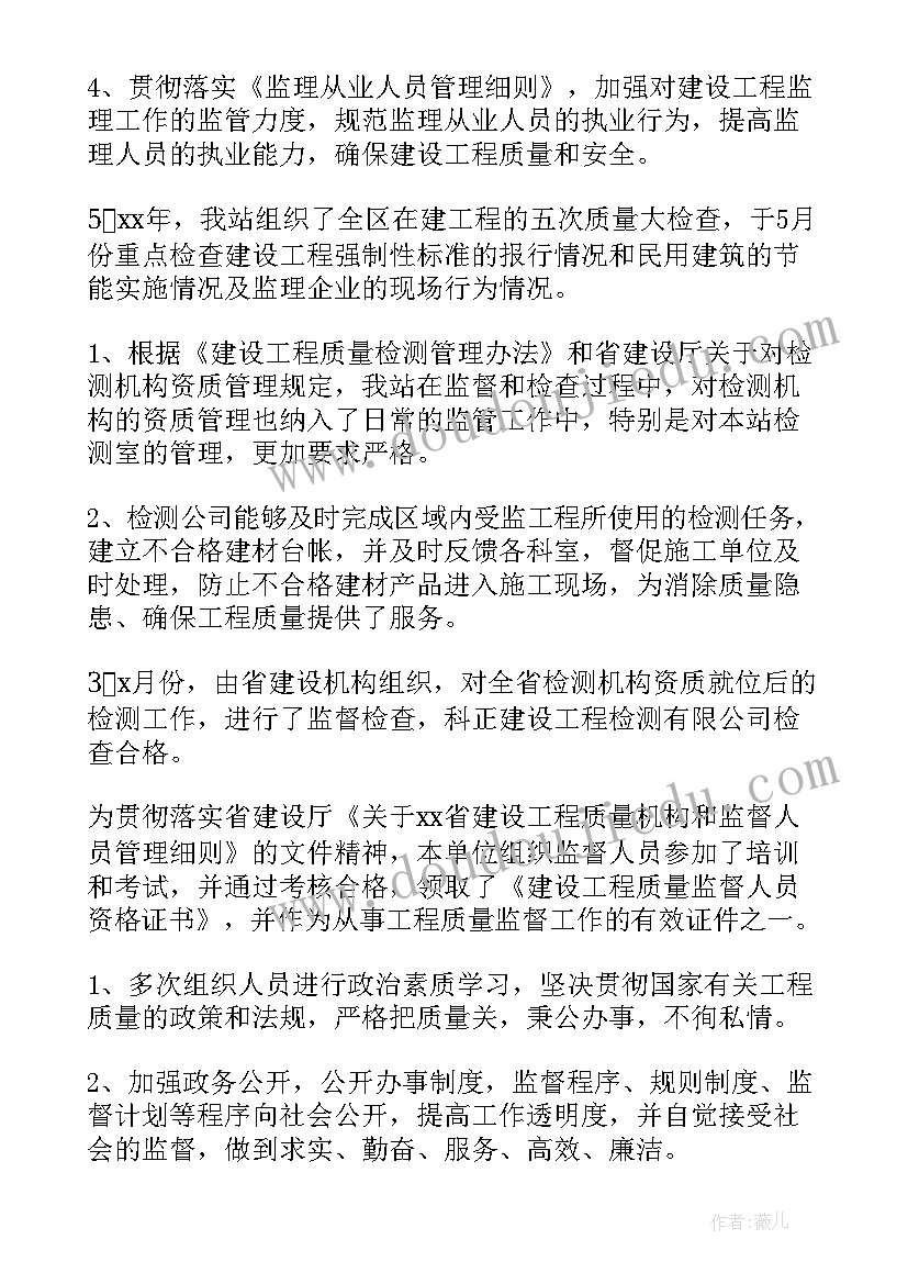 2023年村务监督委工作总结报告(精选7篇)