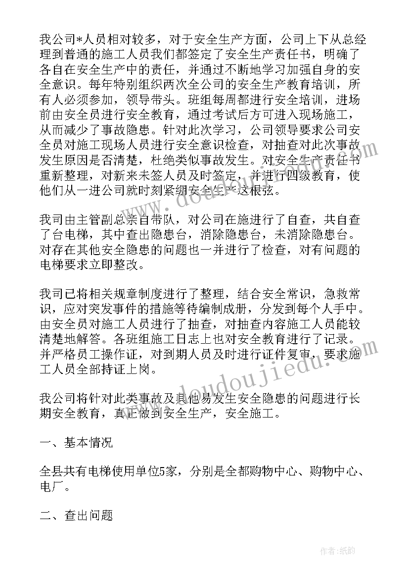 大班美术树林反思 美术教学反思(实用10篇)