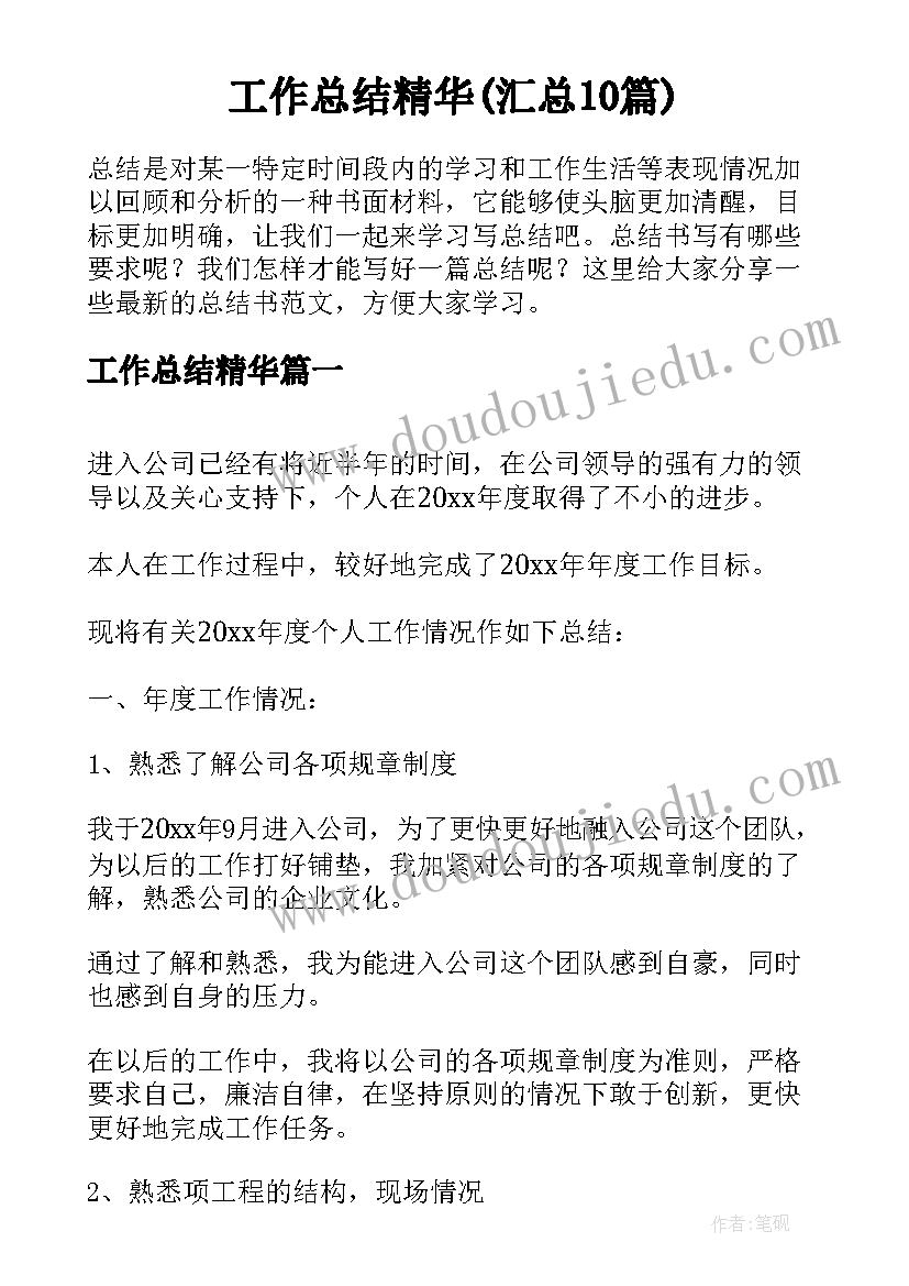 2023年幼儿园中班科学活动个案观察 幼儿园中班科学活动方案(优秀9篇)