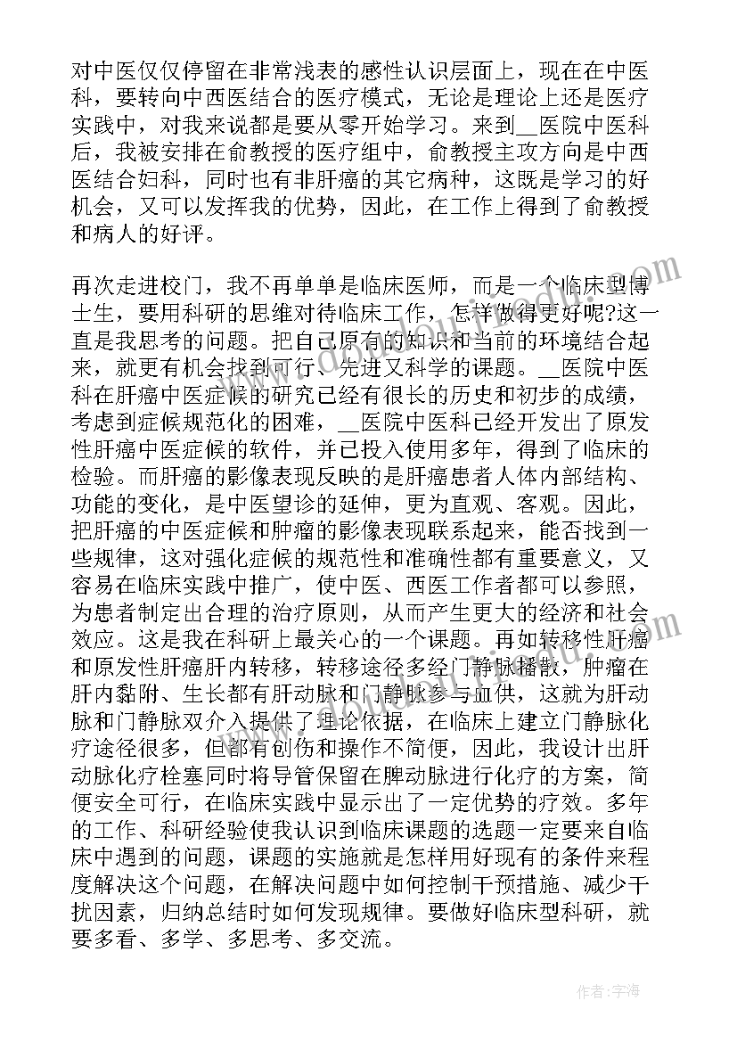 最新公园副主任年终工作总结 精编副主任医师个人年终工作总结(模板9篇)