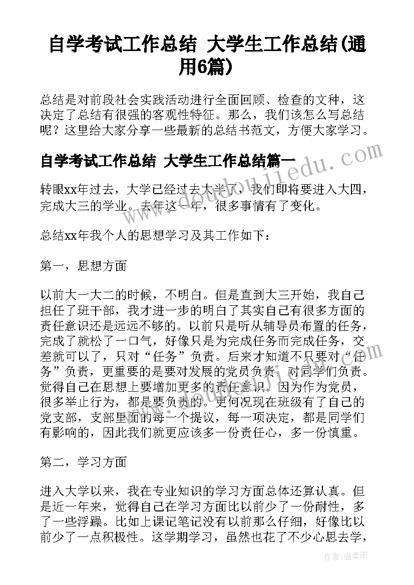 小学语文磨课活动简报 小学语文教研活动信息简报(优质5篇)