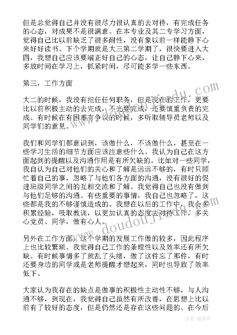 小学语文磨课活动简报 小学语文教研活动信息简报(优质5篇)