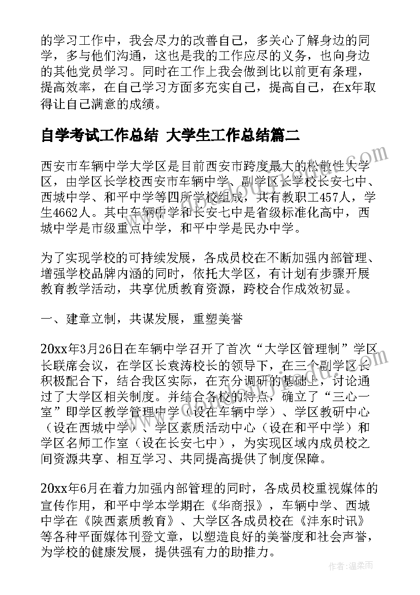 小学语文磨课活动简报 小学语文教研活动信息简报(优质5篇)