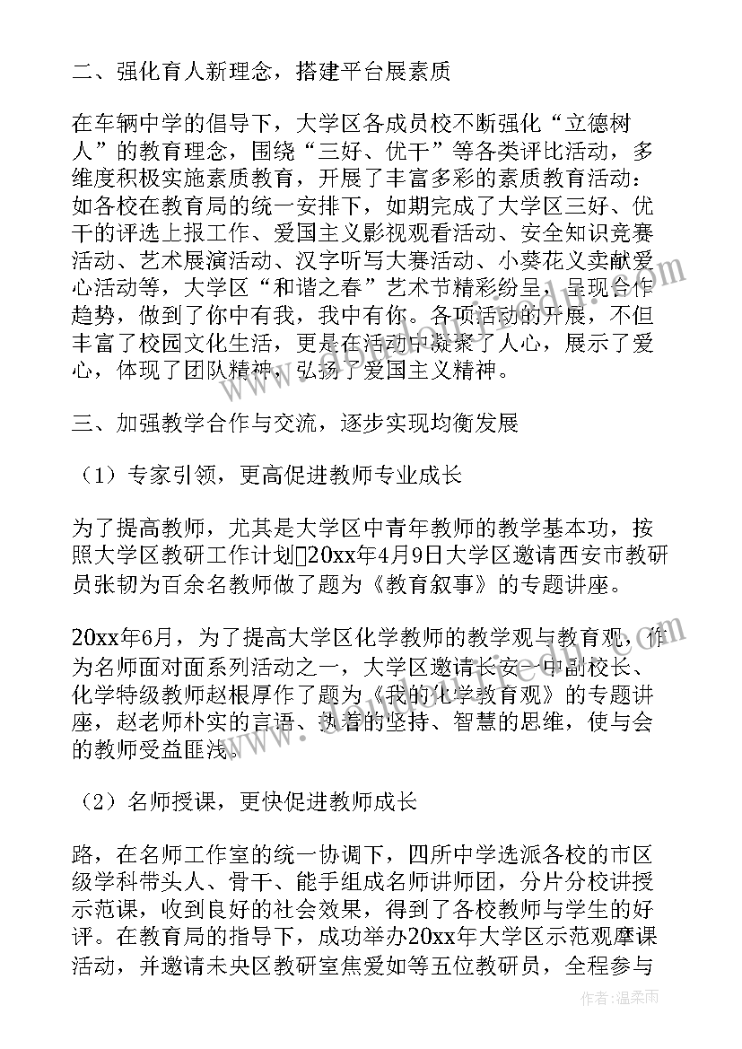 小学语文磨课活动简报 小学语文教研活动信息简报(优质5篇)