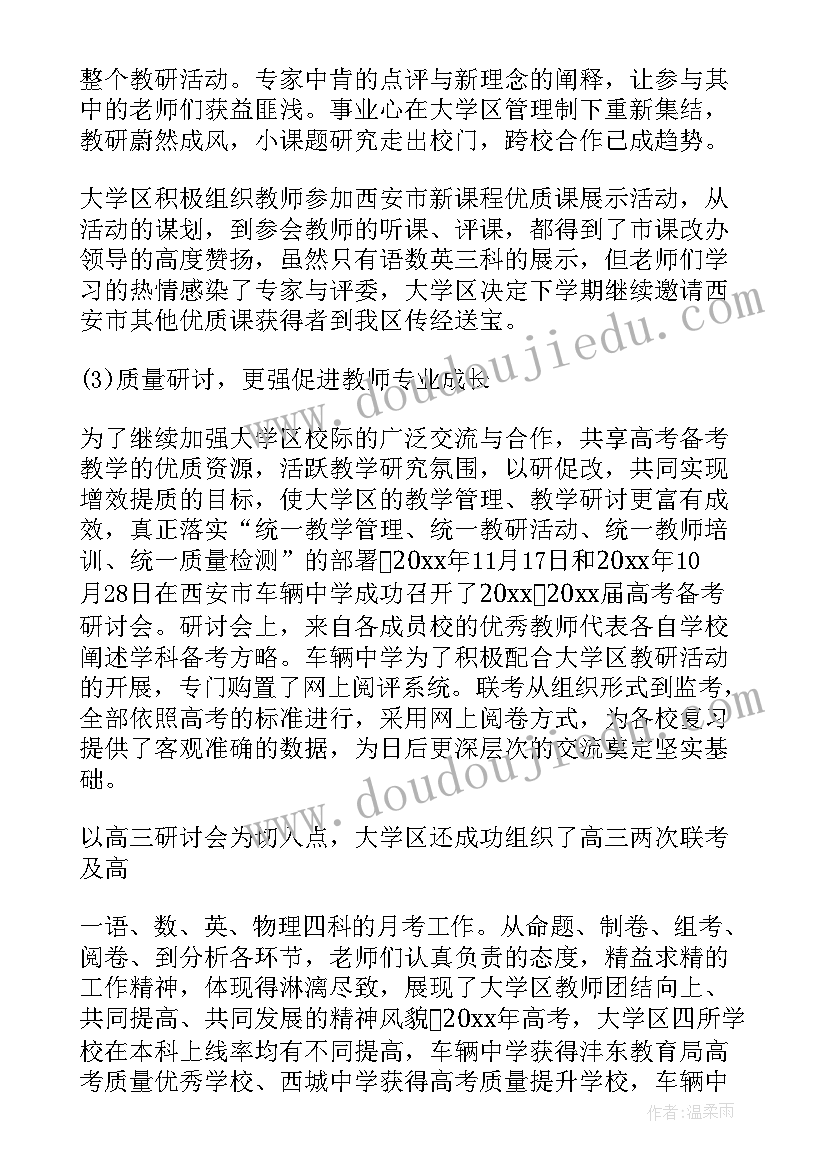 小学语文磨课活动简报 小学语文教研活动信息简报(优质5篇)