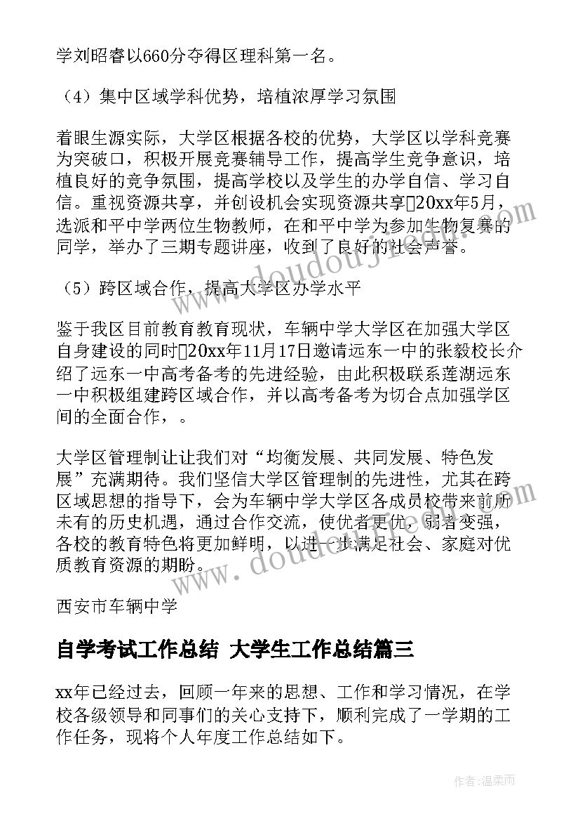 小学语文磨课活动简报 小学语文教研活动信息简报(优质5篇)