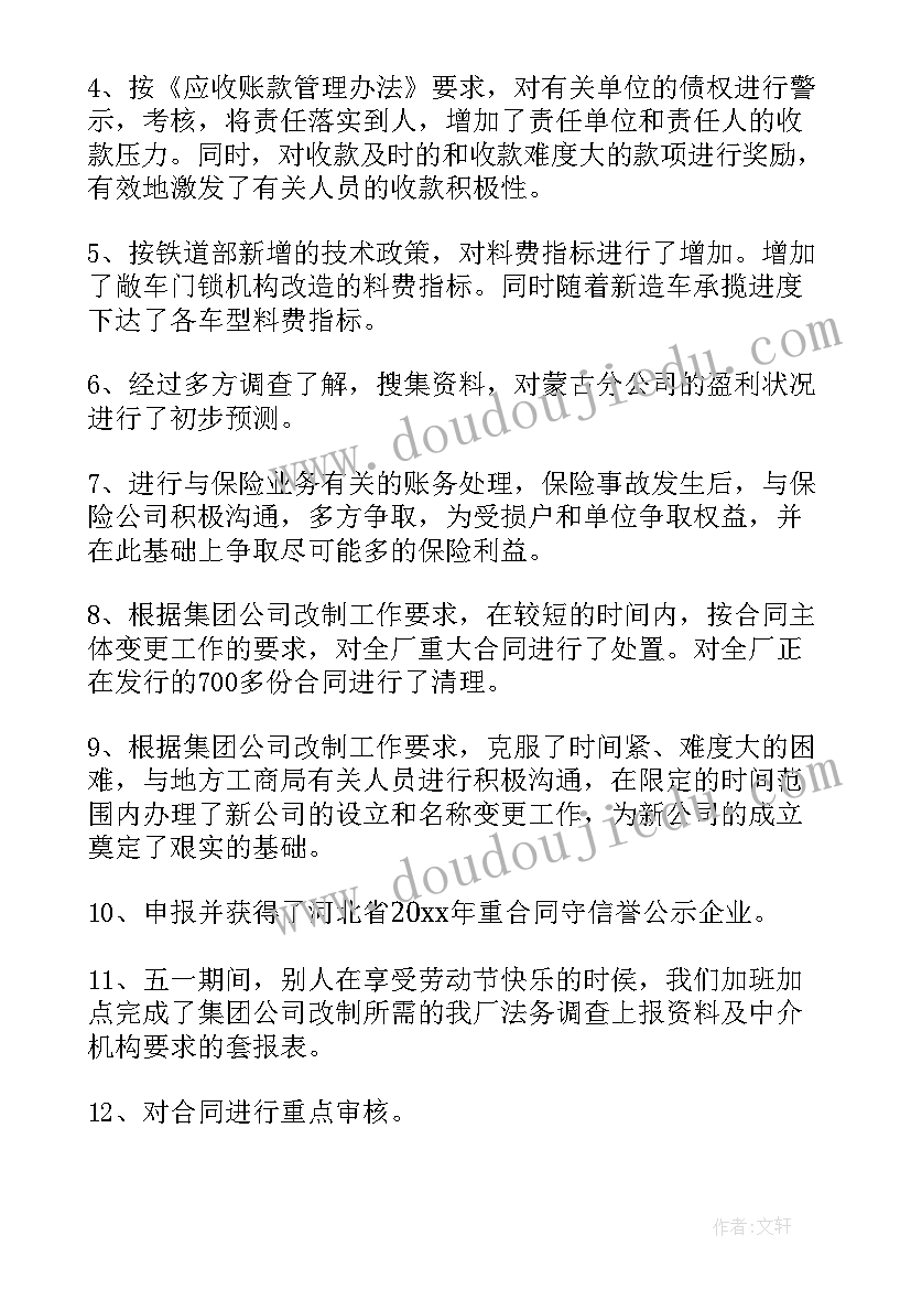 2023年工作总结精心布置 陈列工作总结和心得体会(大全8篇)