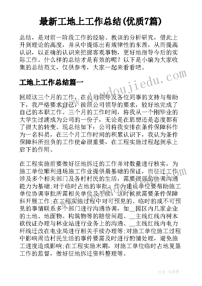 最新教师节献礼活动 教师节文艺活动的心得体会(优质7篇)