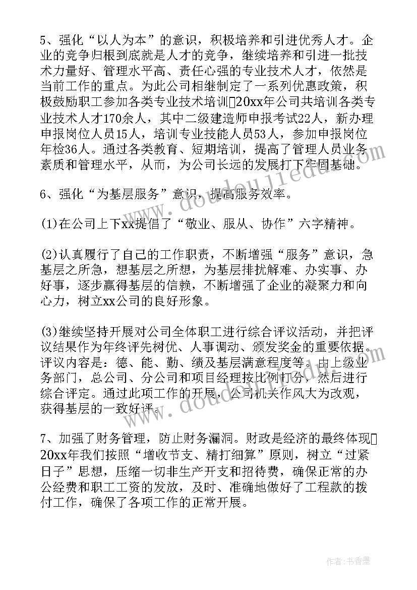 最新教师节献礼活动 教师节文艺活动的心得体会(优质7篇)