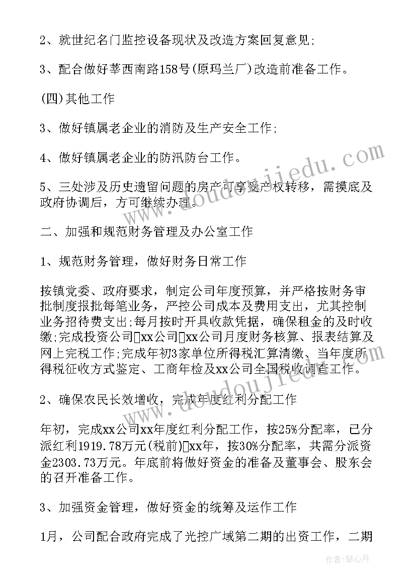 最新某部门成立半年工作总结 部门半年工作总结(模板10篇)