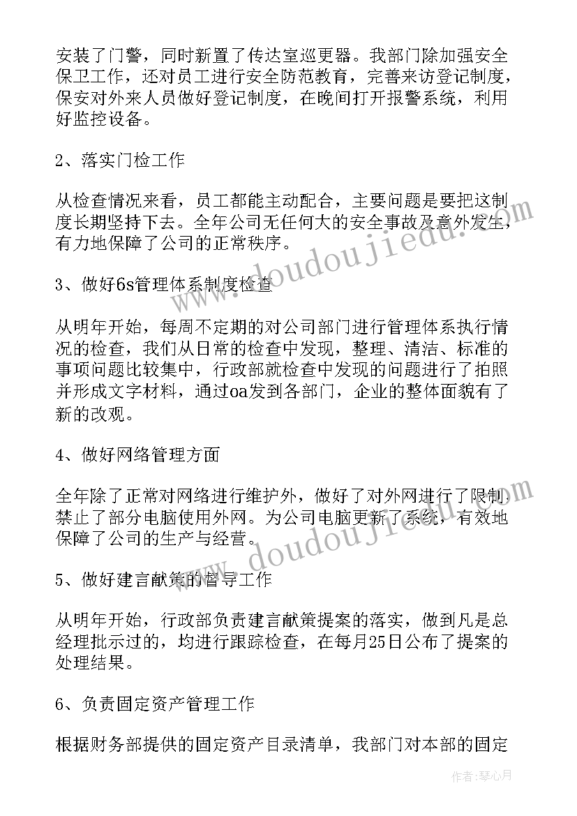 最新某部门成立半年工作总结 部门半年工作总结(模板10篇)