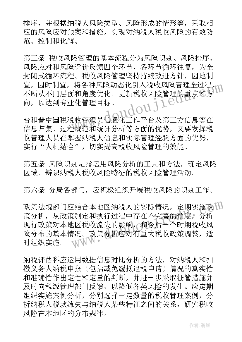 税收立法工作总结汇报 税收工作总结(实用10篇)