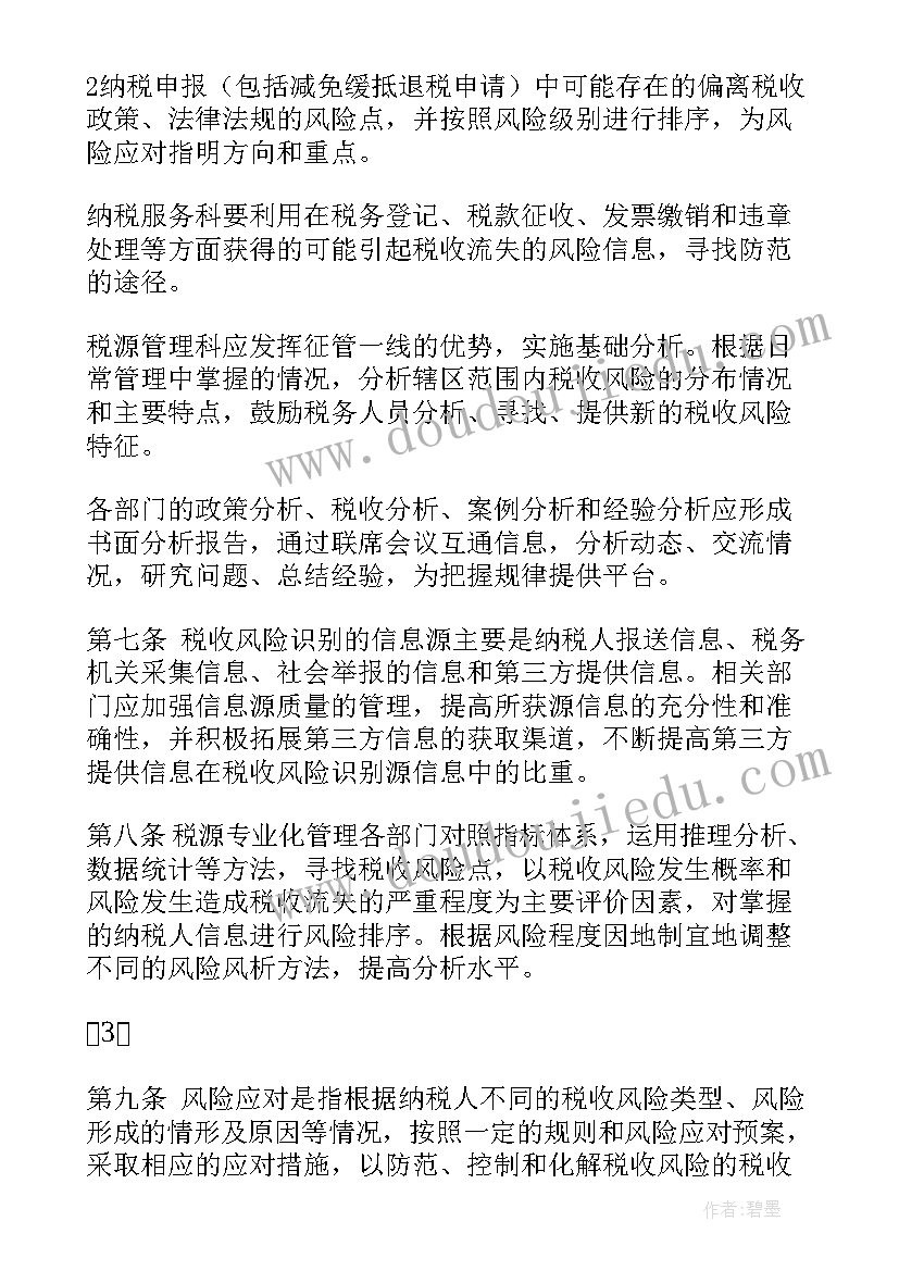 税收立法工作总结汇报 税收工作总结(实用10篇)