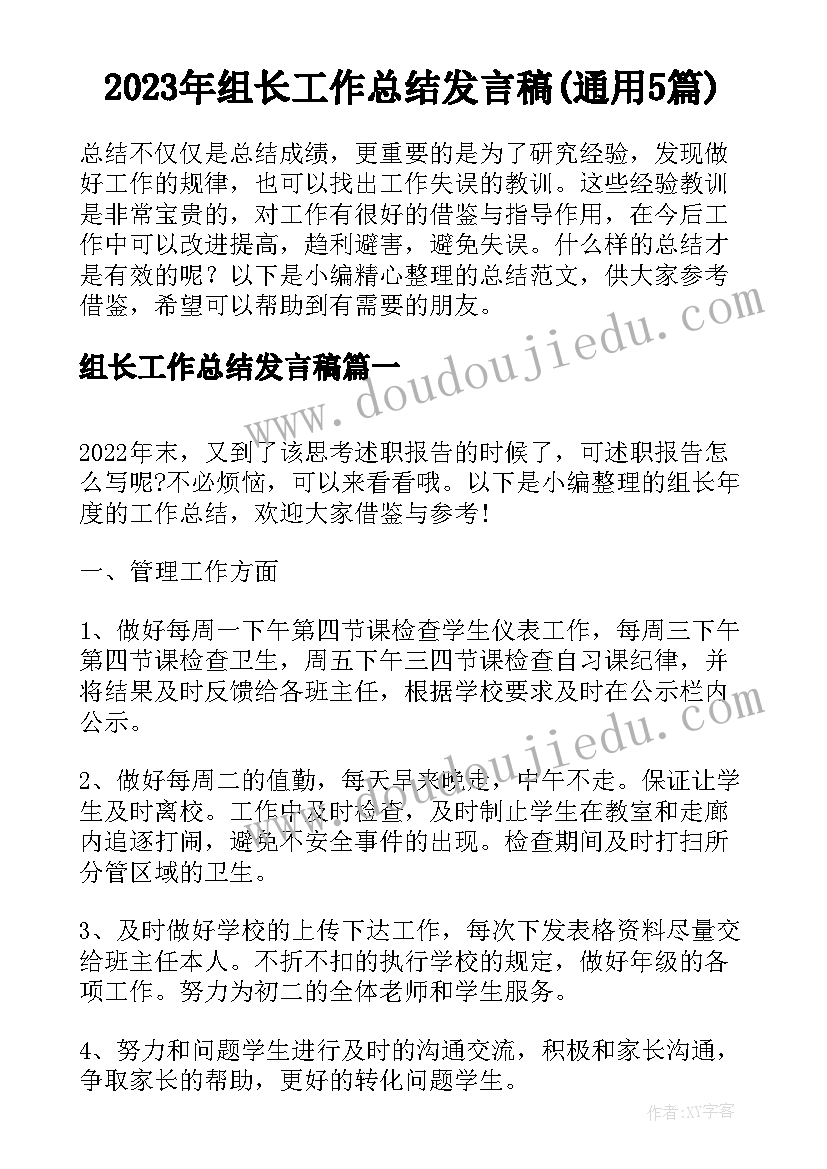 工人先锋号事迹 车间工人先锋号事迹材料(精选5篇)