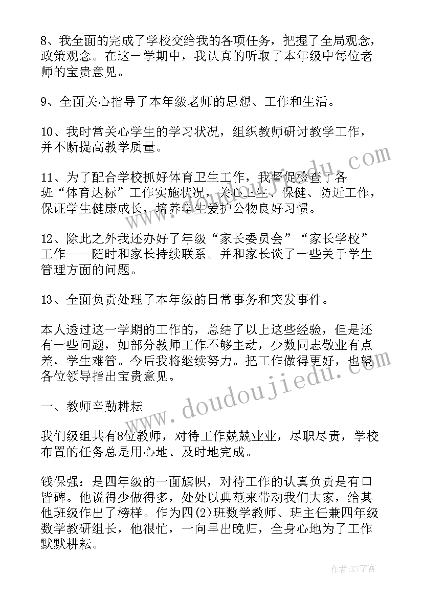 工人先锋号事迹 车间工人先锋号事迹材料(精选5篇)