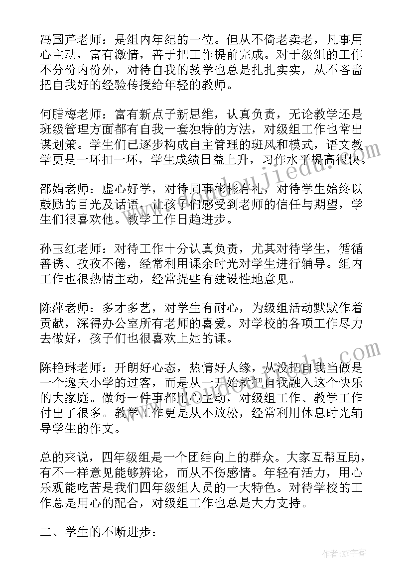 工人先锋号事迹 车间工人先锋号事迹材料(精选5篇)