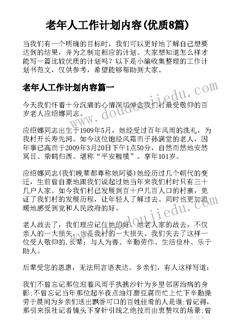 最新教师节庆祝活动消息 开展庆祝教师节活动方案(汇总5篇)