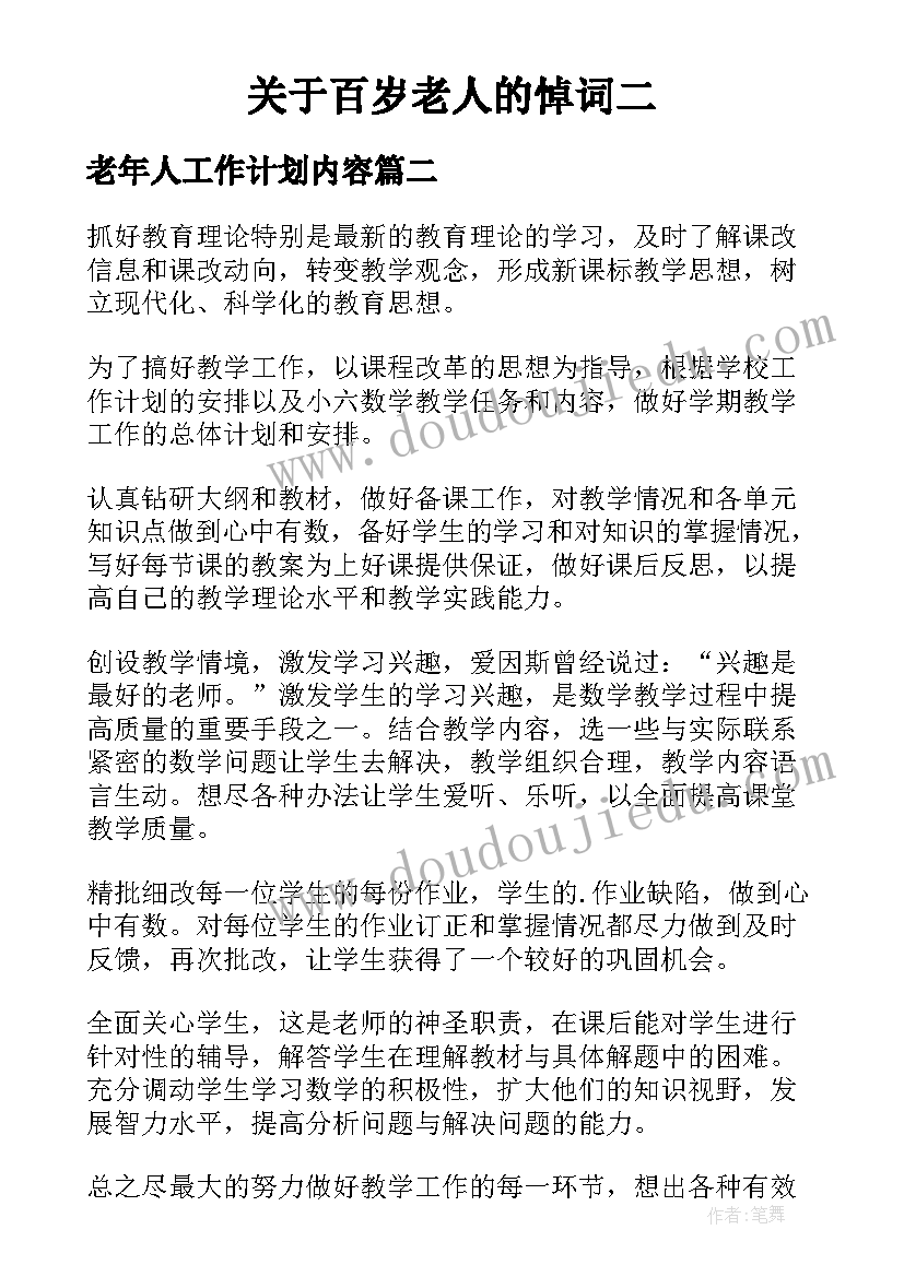 最新教师节庆祝活动消息 开展庆祝教师节活动方案(汇总5篇)