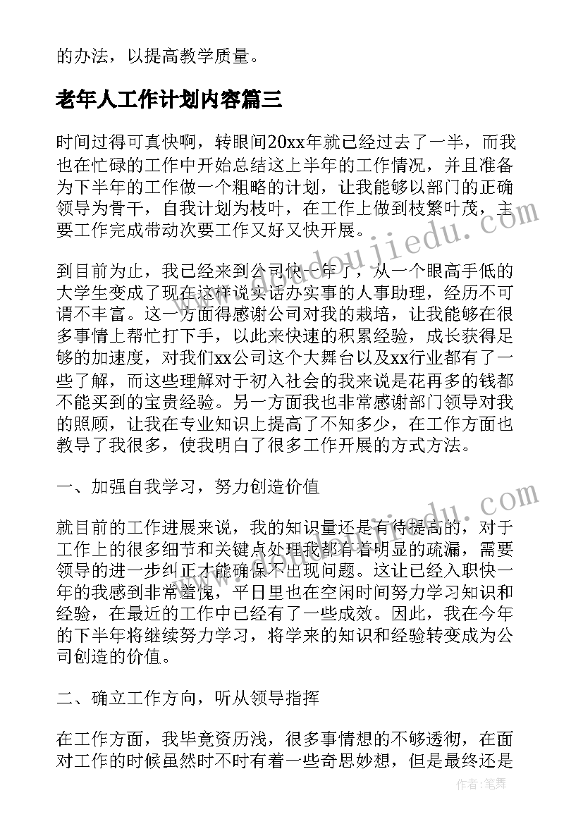 最新教师节庆祝活动消息 开展庆祝教师节活动方案(汇总5篇)