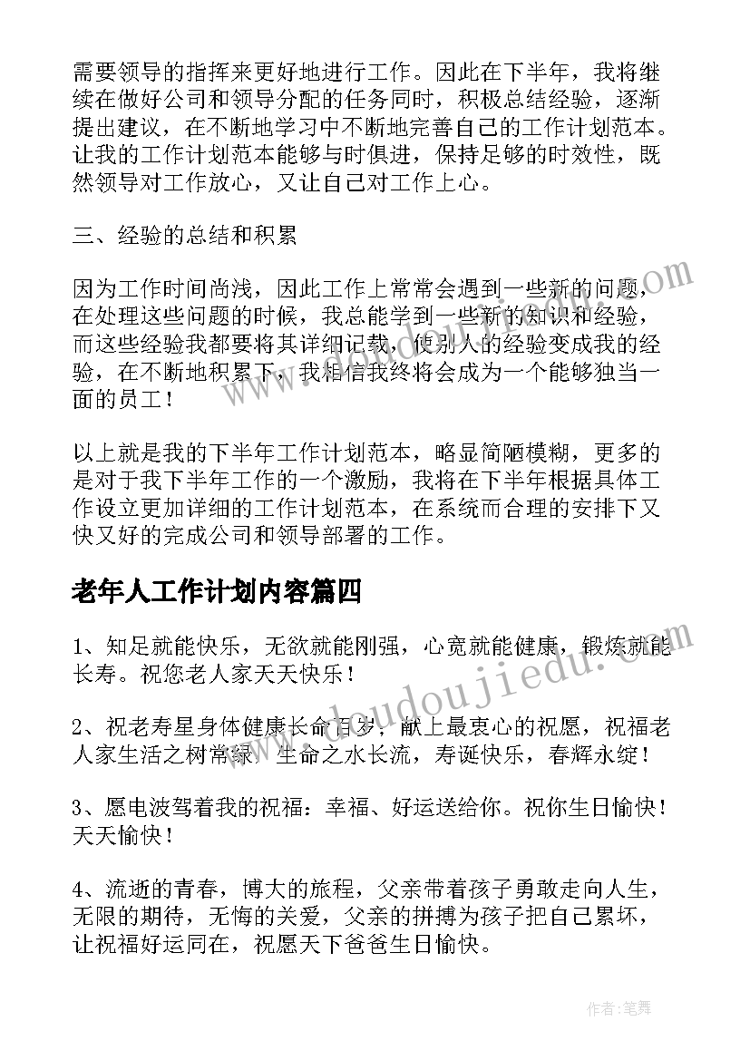 最新教师节庆祝活动消息 开展庆祝教师节活动方案(汇总5篇)