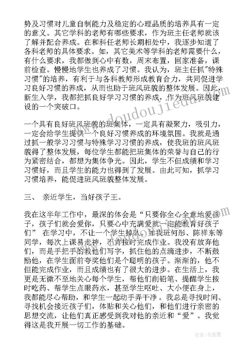 最新乡镇副院长述职报告(实用5篇)