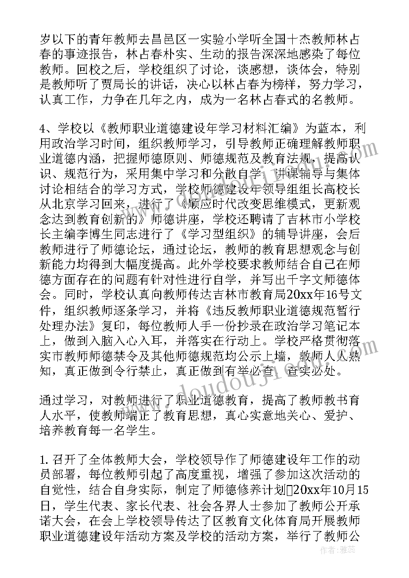 2023年老师工作总结完整版(优质8篇)