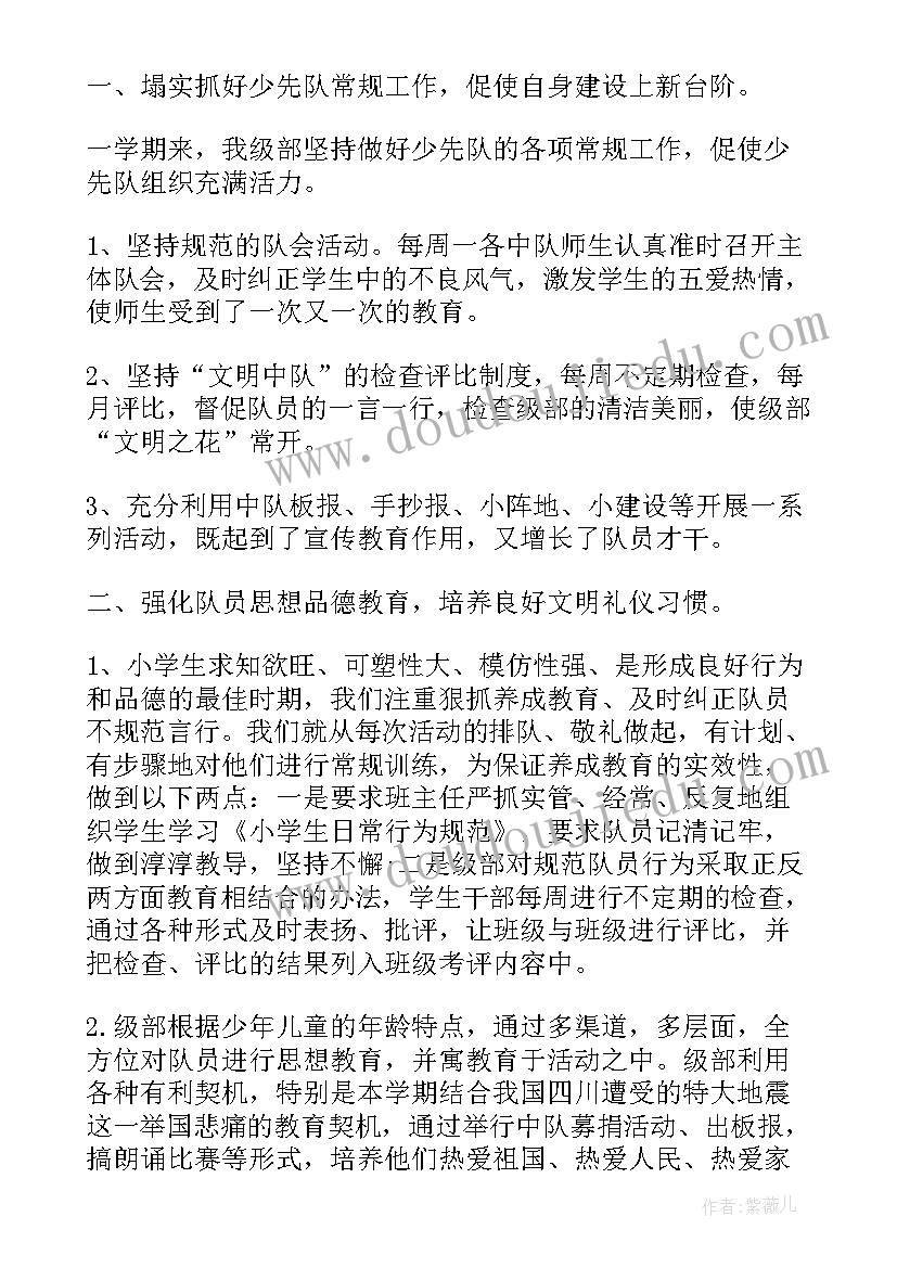 最新五年级个人工作总结第二学期(模板7篇)