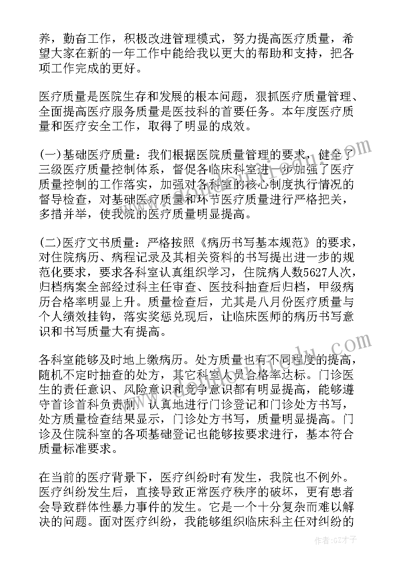 2023年半年工作总结精彩(精选9篇)