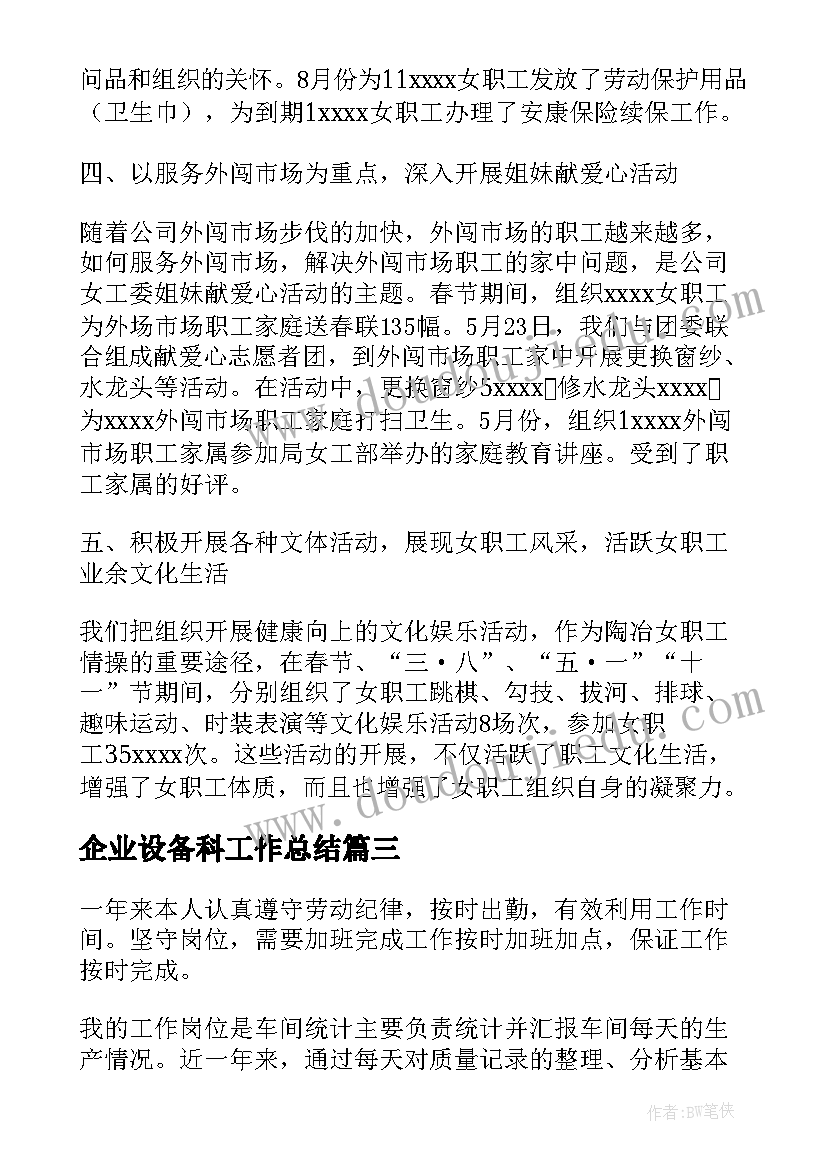 最新初二物理机械运动教案 八年级物理教学反思(大全5篇)