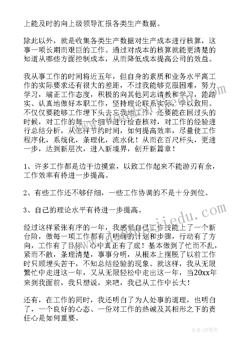 最新初二物理机械运动教案 八年级物理教学反思(大全5篇)