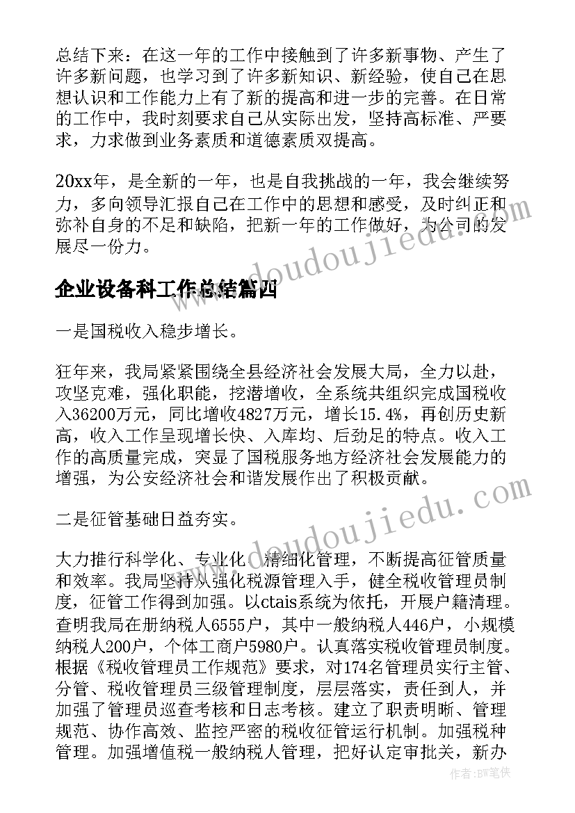 最新初二物理机械运动教案 八年级物理教学反思(大全5篇)