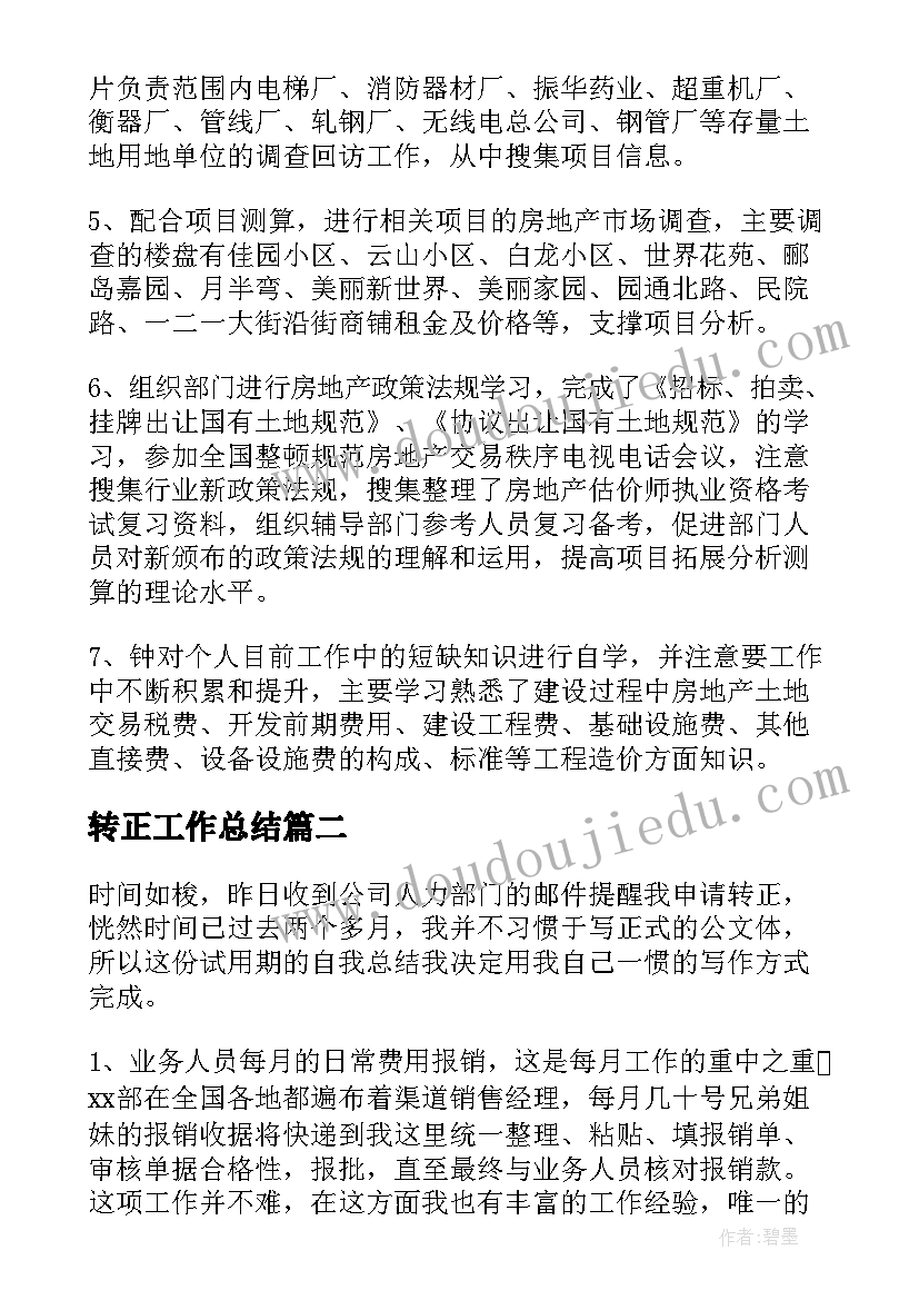 2023年小学五年级家长会计划方案(通用7篇)