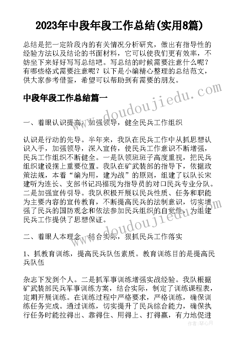 2023年幼儿园大班半日活动计划(优秀5篇)