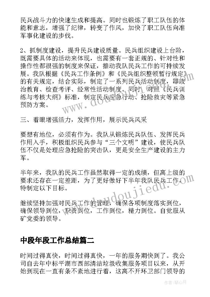 2023年幼儿园大班半日活动计划(优秀5篇)