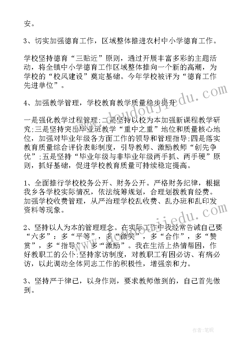 写工作总结的格式(优秀6篇)