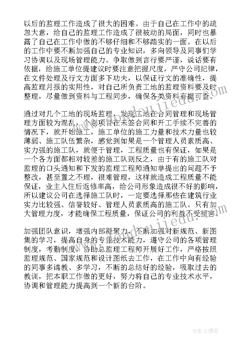 综艺大赛工作总结 现场管理工作总结(模板10篇)