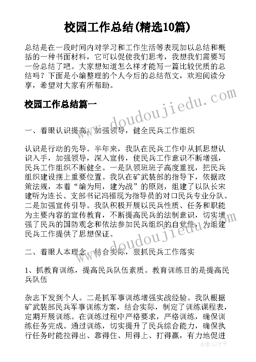 最新师风师德整改方案 师德师风建设整改措施(优秀6篇)