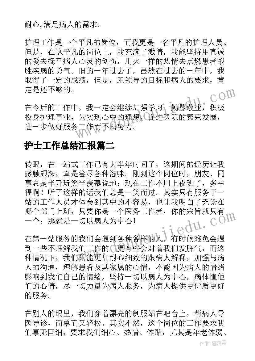 2023年中班区域医院教案(汇总5篇)