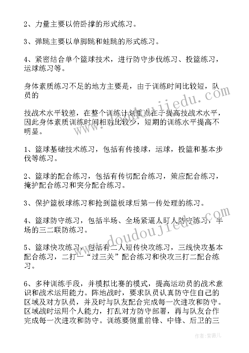 柔道实战教学总结(优质8篇)