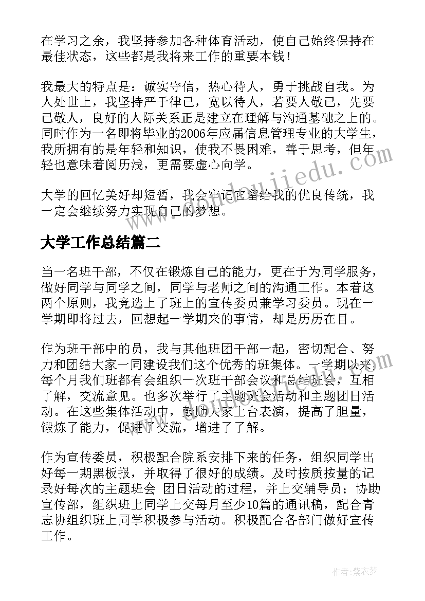 2023年写给政府感谢信(优秀5篇)