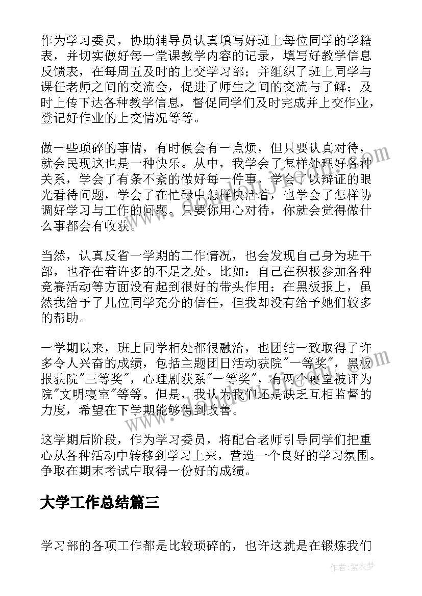 2023年写给政府感谢信(优秀5篇)