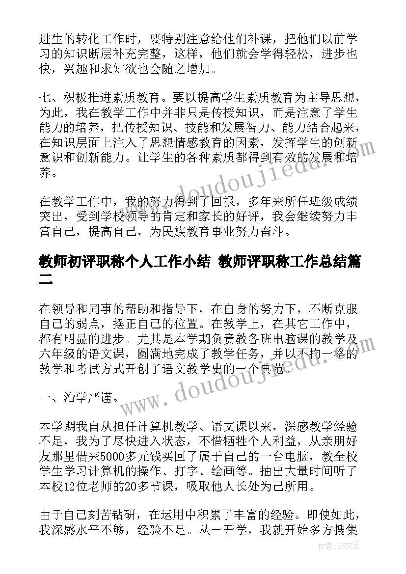 对员工述职报告的经典点评 企业员工述职报告经典(实用5篇)