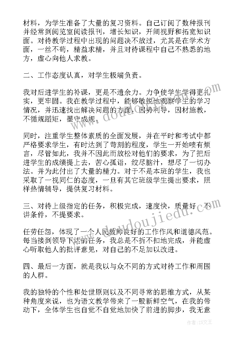 对员工述职报告的经典点评 企业员工述职报告经典(实用5篇)