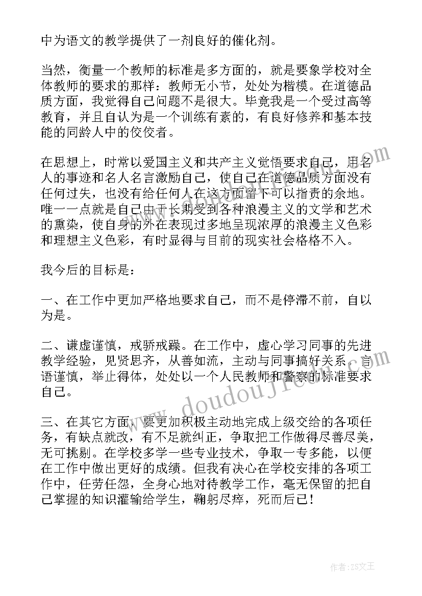 对员工述职报告的经典点评 企业员工述职报告经典(实用5篇)