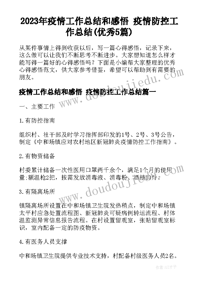 2023年学校学雷锋志愿服务月活动计划表(通用8篇)