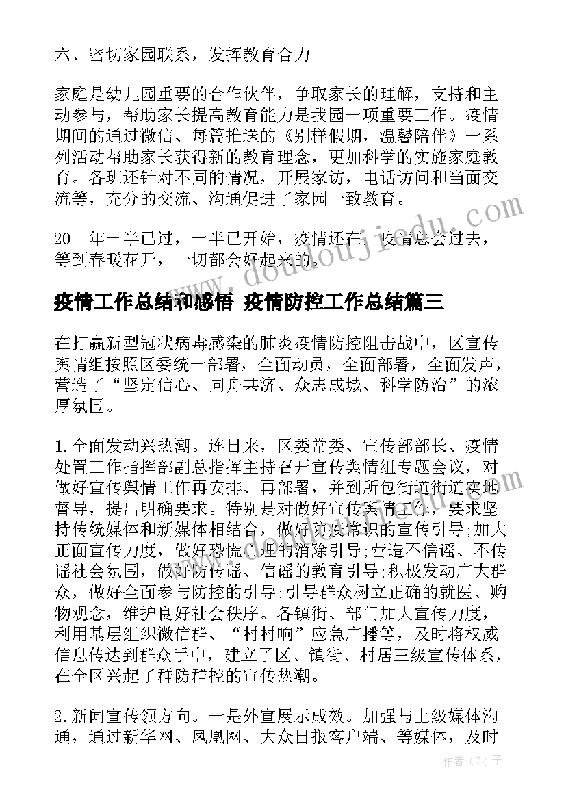 2023年学校学雷锋志愿服务月活动计划表(通用8篇)