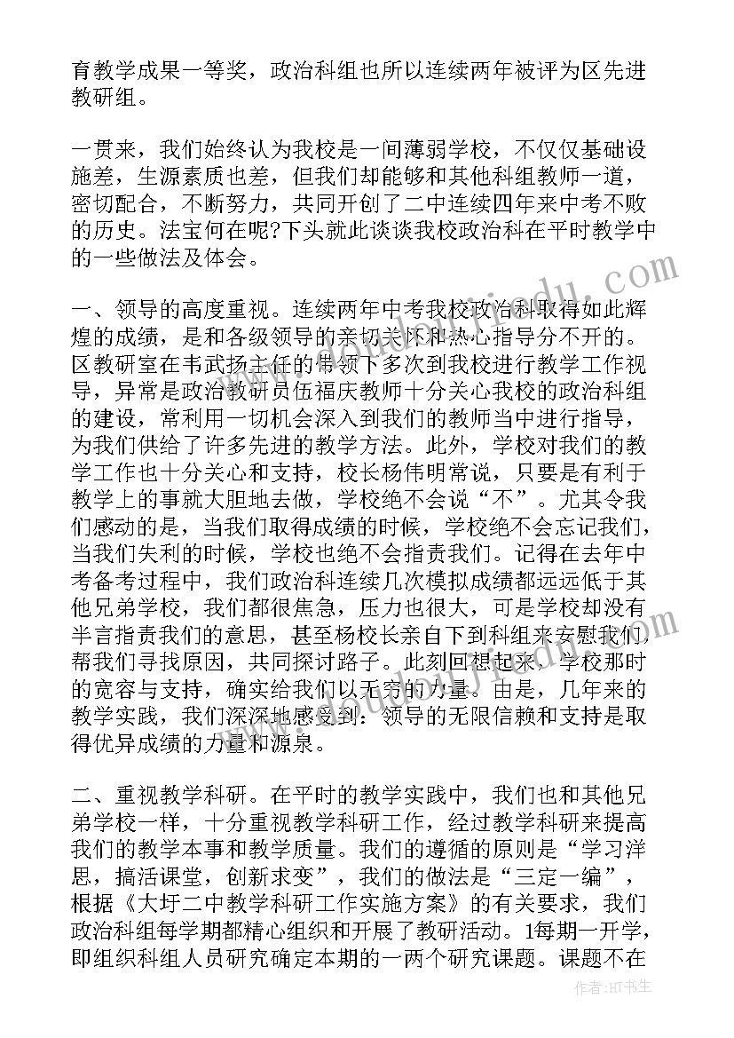 完美教室实施方案(精选5篇)