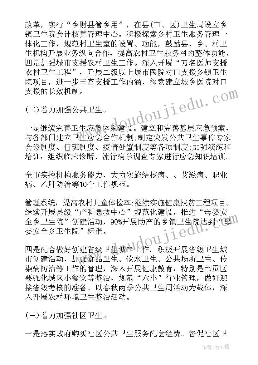 2023年季度会议总结发言(精选7篇)