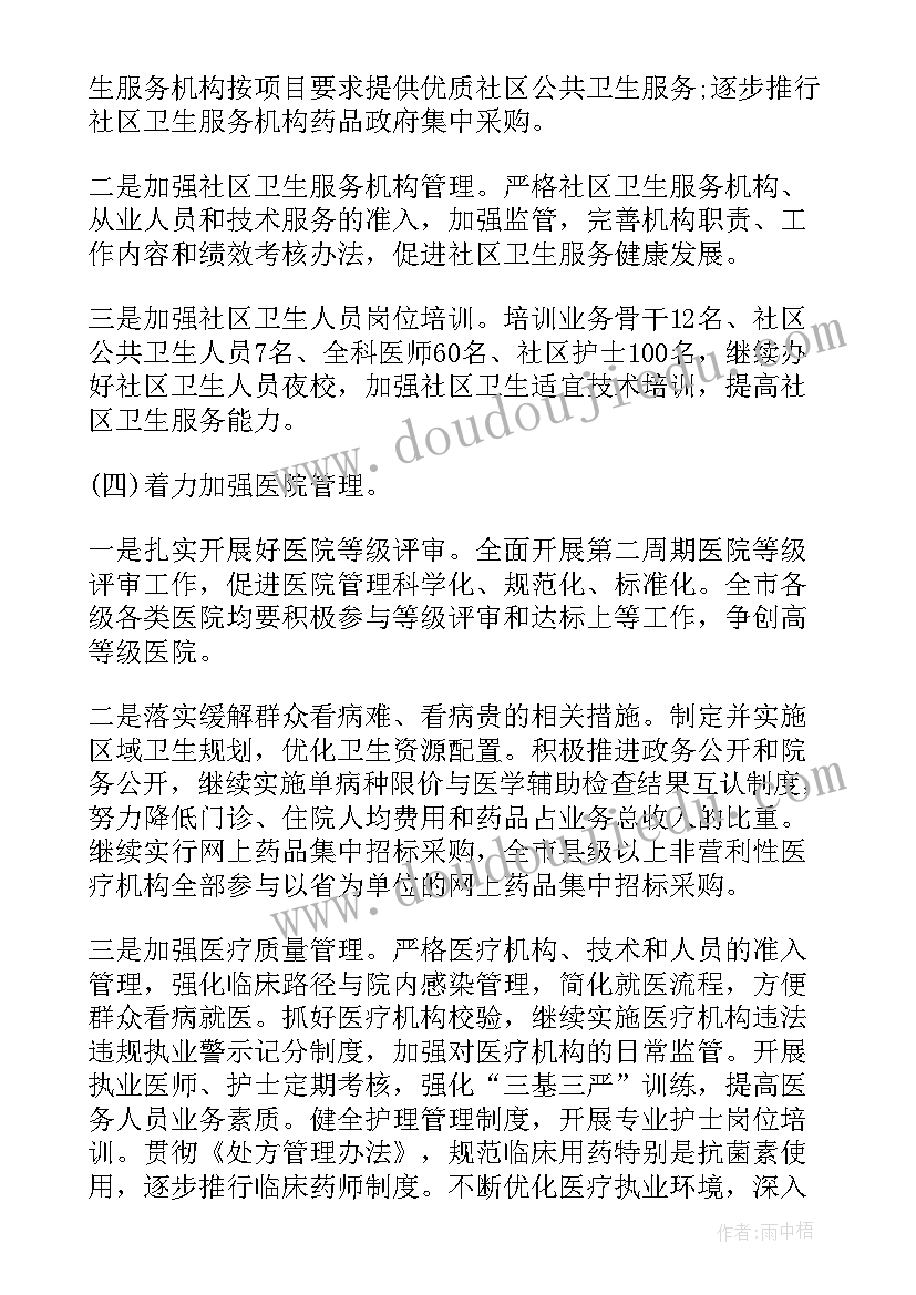 2023年季度会议总结发言(精选7篇)