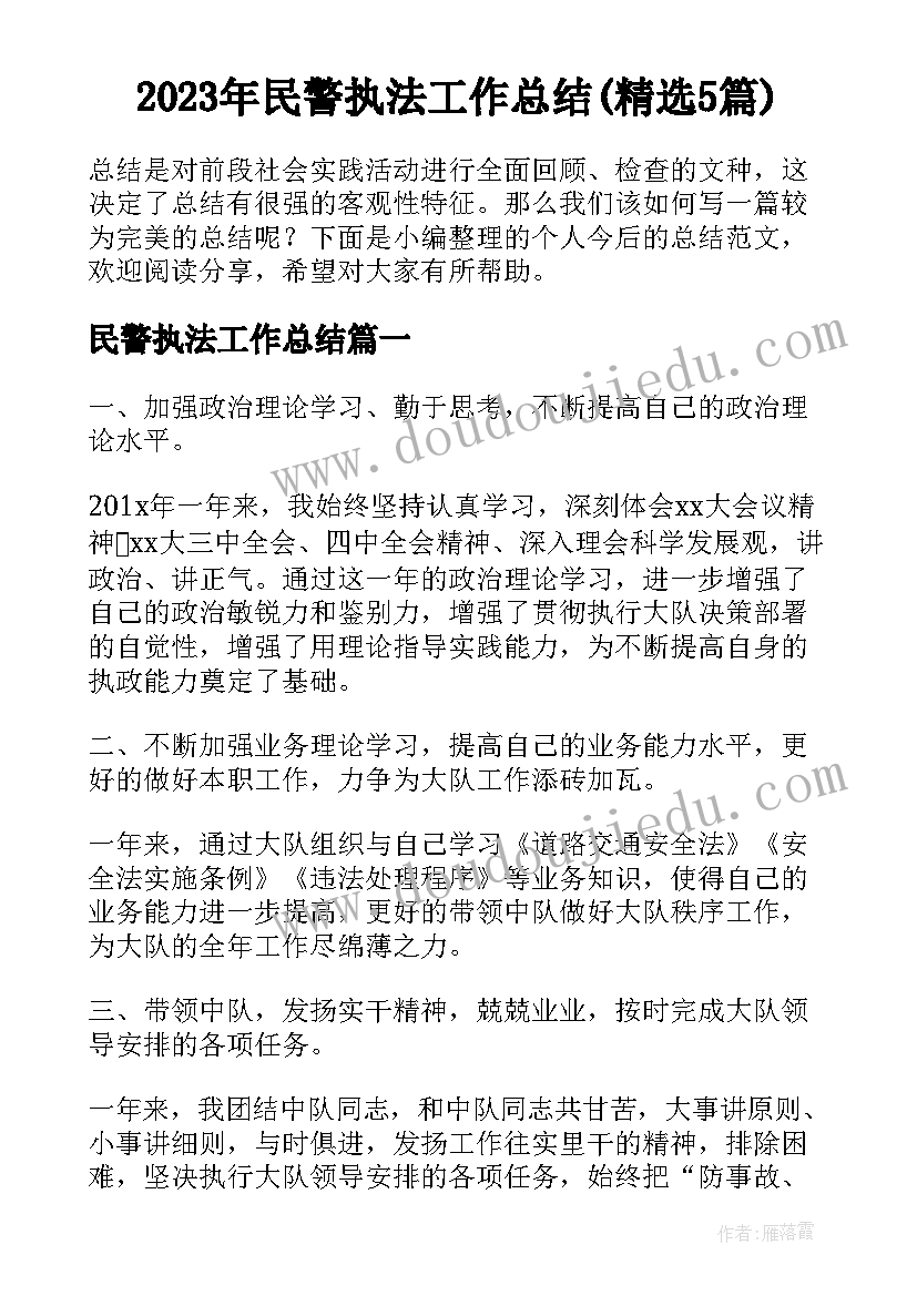 2023年过去进行时教学反思英文版 从对过去进行时教学引发的看法教学反思(汇总5篇)